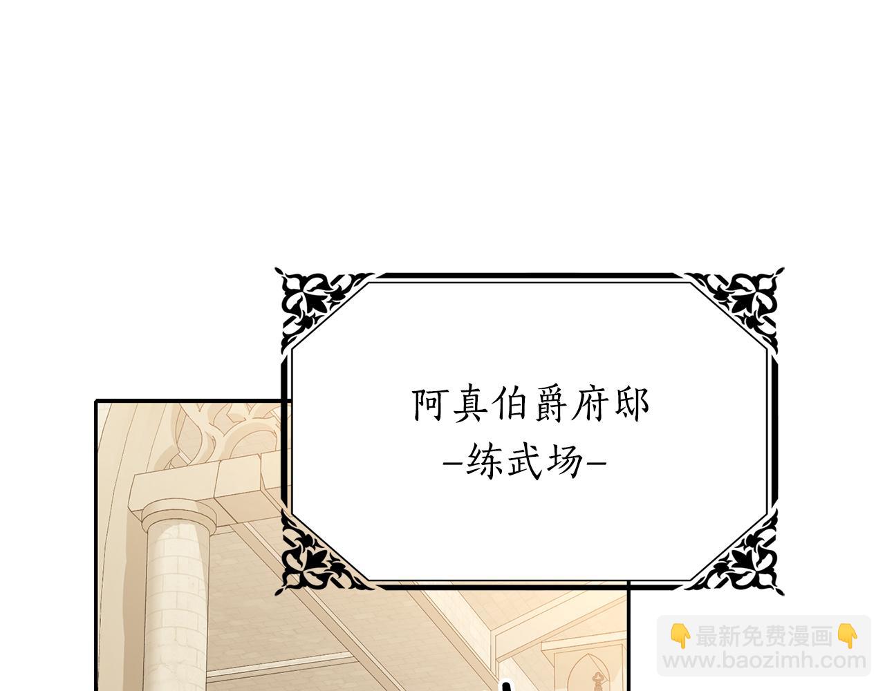 殺手靈魂公主身 - 第48話 意外發生！(1/3) - 5