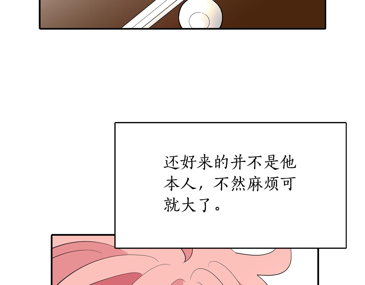 殺手靈魂公主身 - 第48話 意外發生！(2/3) - 8