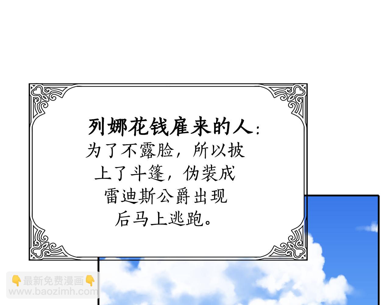 殺手靈魂公主身 - 第48話 意外發生！(2/3) - 3