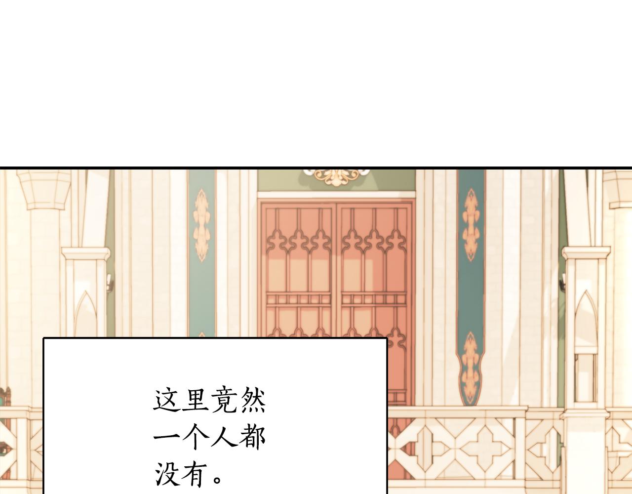 殺手靈魂公主身 - 第48話 意外發生！(2/3) - 6