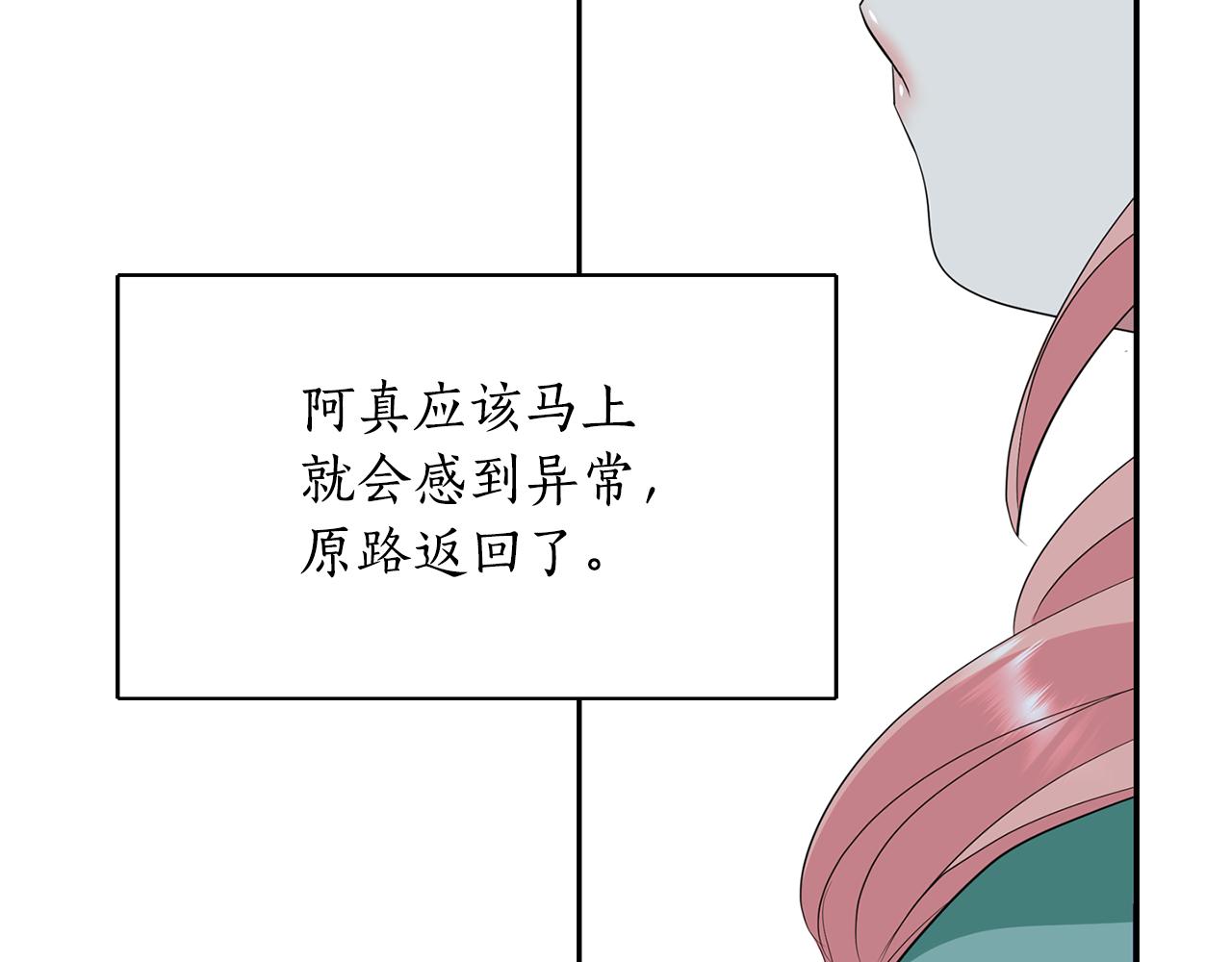 殺手靈魂公主身 - 第48話 意外發生！(2/3) - 1