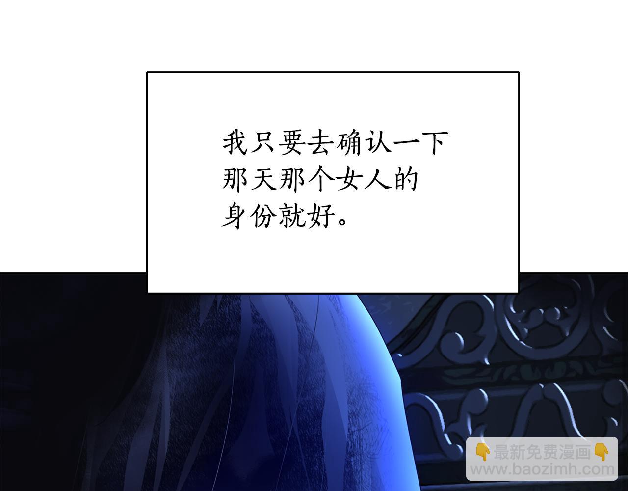 殺手靈魂公主身 - 第48話 意外發生！(2/3) - 6