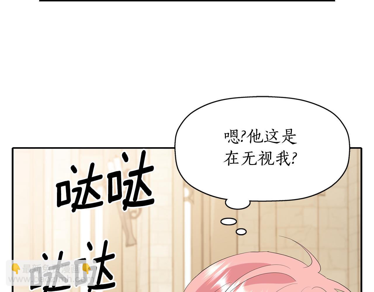 殺手靈魂公主身 - 第48話 意外發生！(2/3) - 6