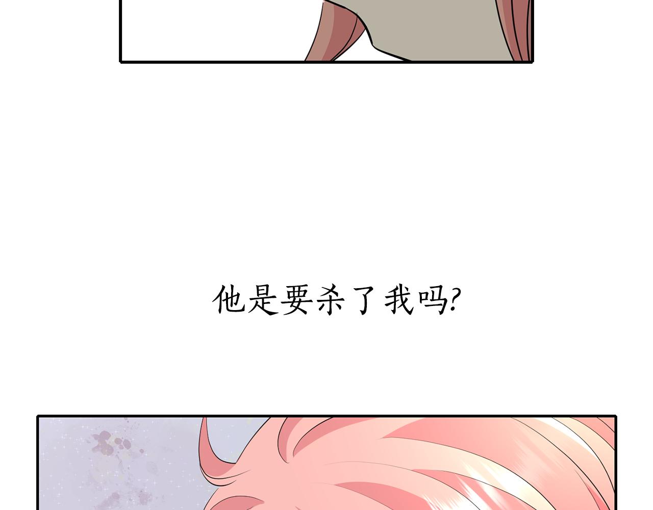 殺手靈魂公主身 - 第48話 意外發生！(2/3) - 8