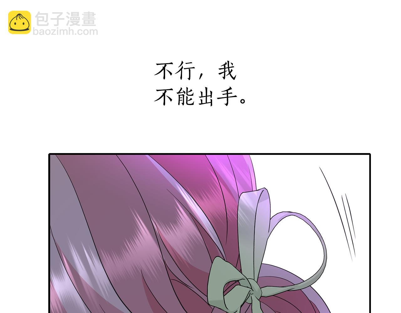 殺手靈魂公主身 - 第48話 意外發生！(2/3) - 5