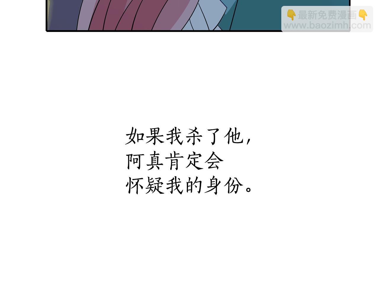 殺手靈魂公主身 - 第48話 意外發生！(2/3) - 7