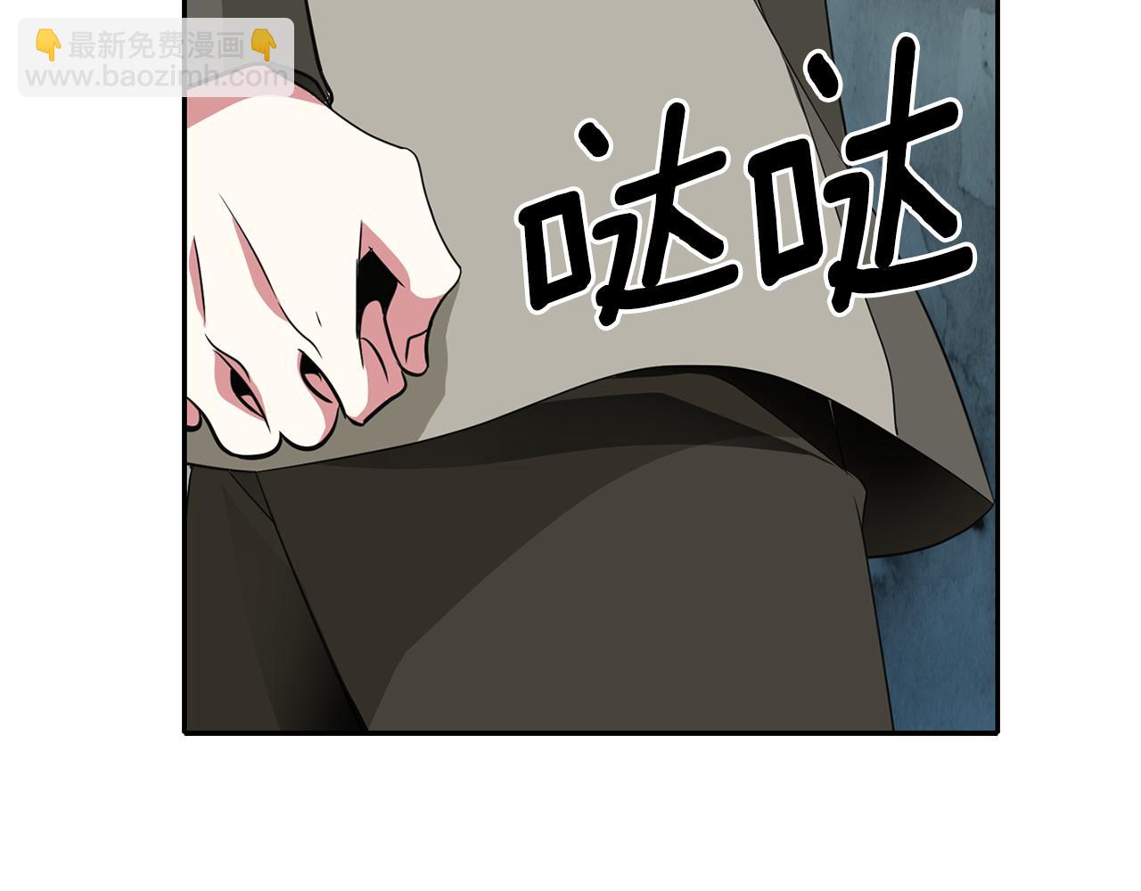 殺手靈魂公主身 - 第48話 意外發生！(2/3) - 1