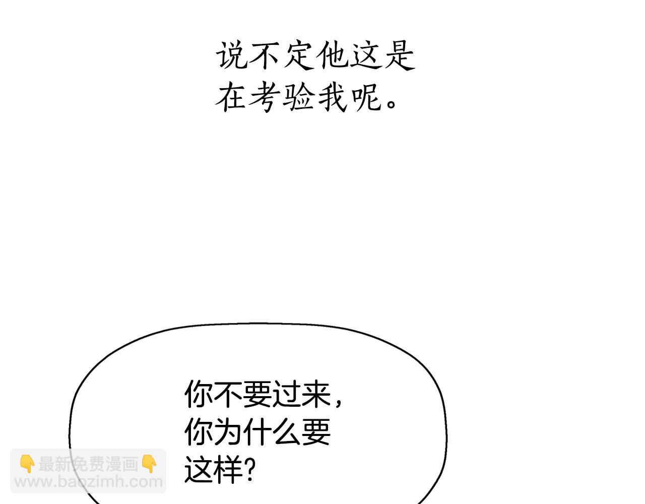 殺手靈魂公主身 - 第48話 意外發生！(2/3) - 2