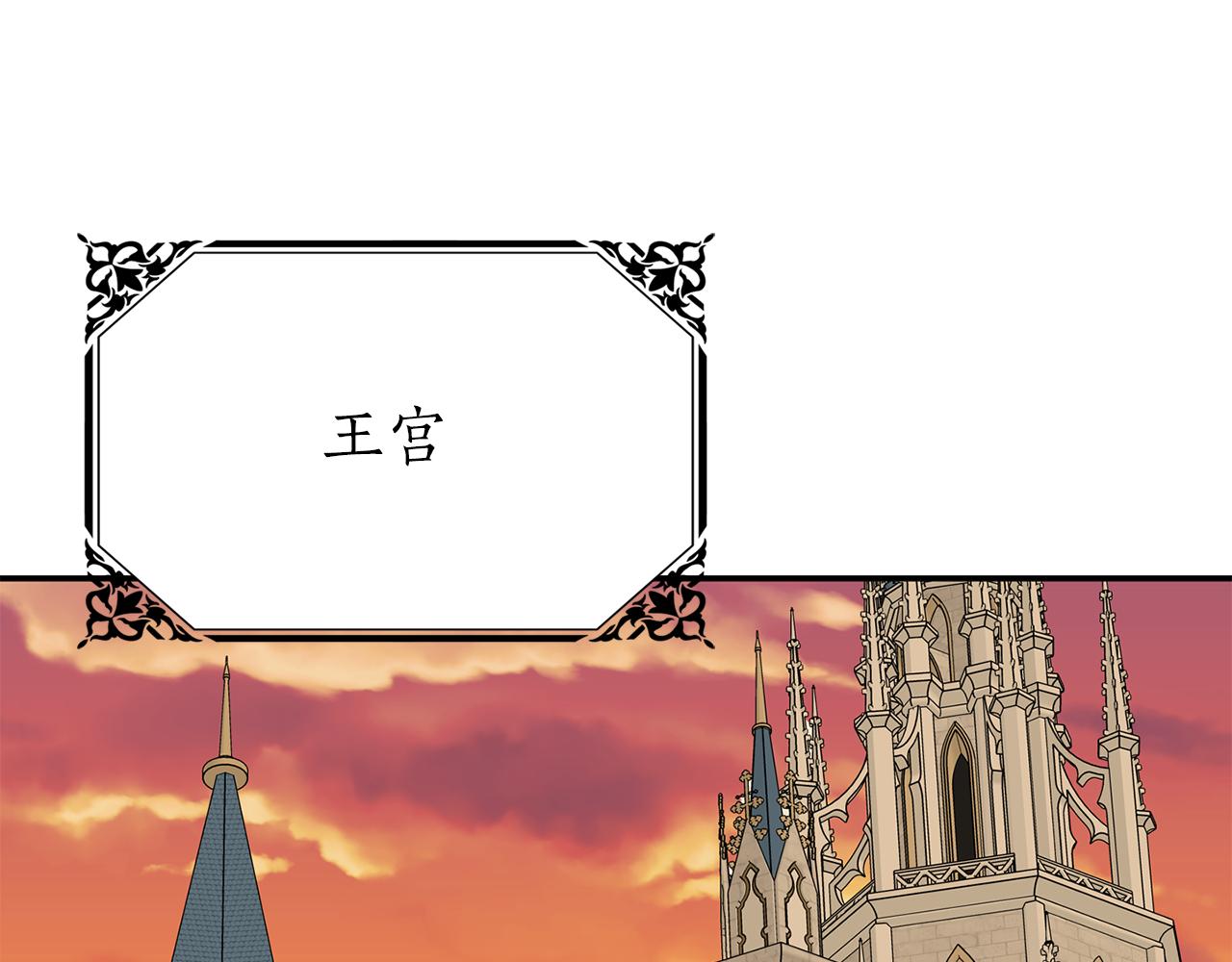 殺手靈魂公主身 - 第50話 混蛋(3/3) - 7