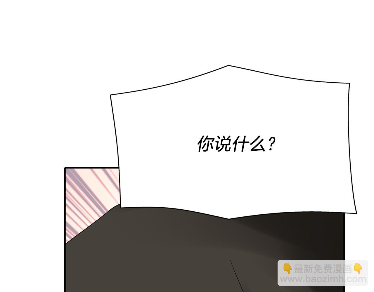 殺手靈魂公主身 - 第50話 混蛋(3/3) - 4