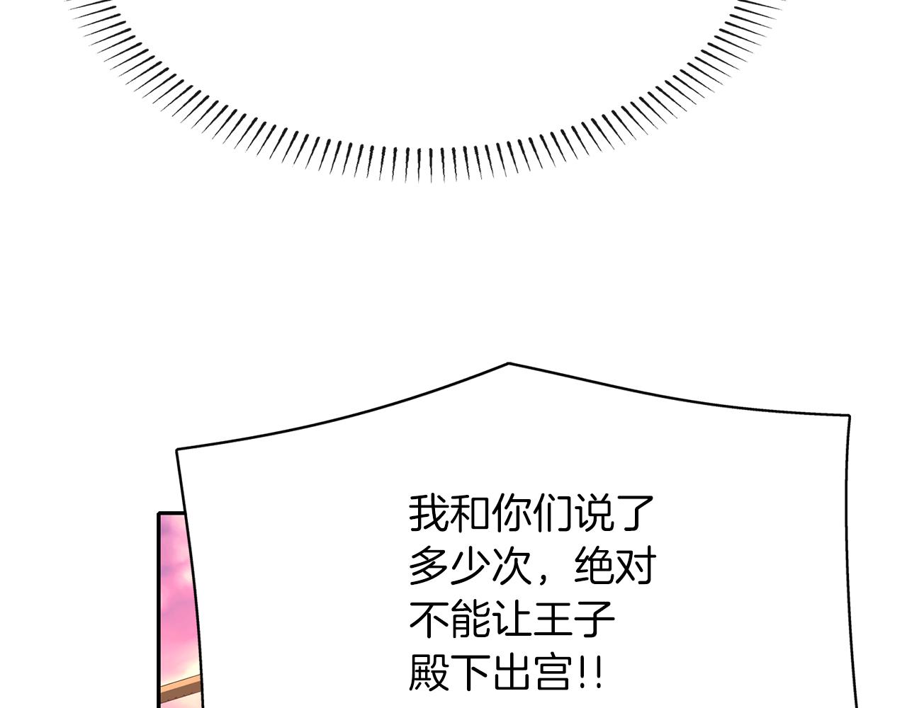 殺手靈魂公主身 - 第50話 混蛋(3/3) - 7