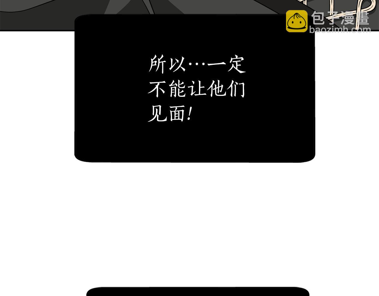 殺手靈魂公主身 - 第50話 混蛋(3/3) - 8