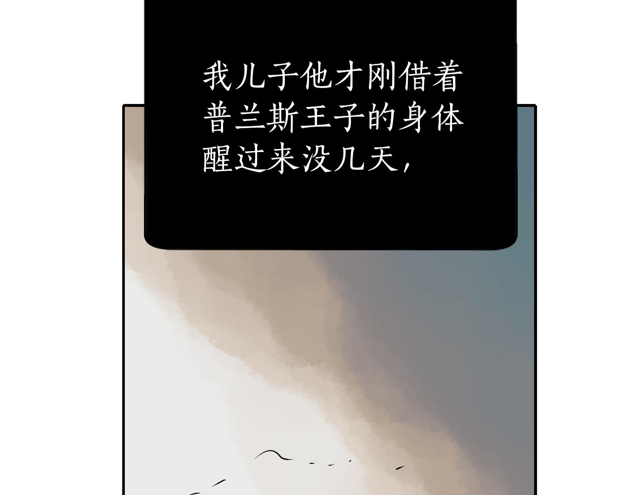 殺手靈魂公主身 - 第50話 混蛋(3/3) - 1