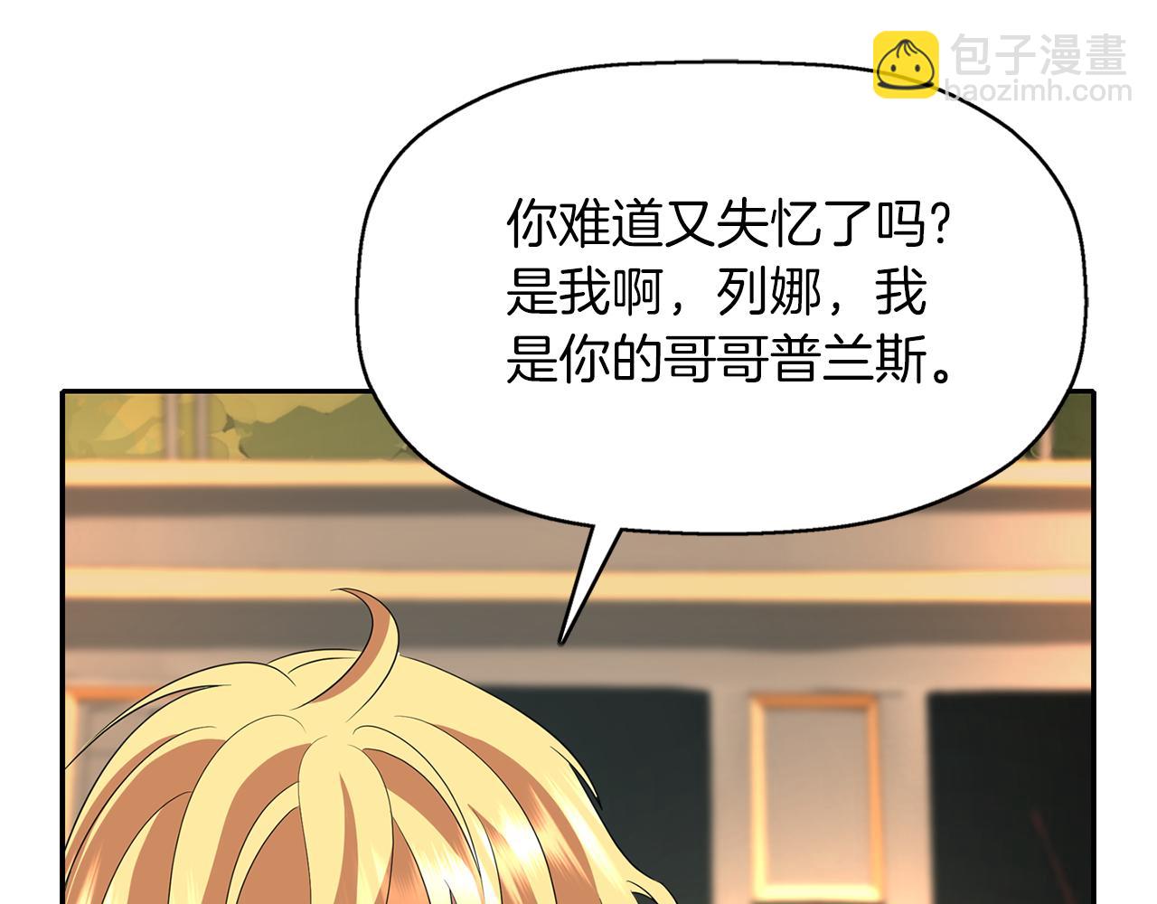 殺手靈魂公主身 - 第50話 混蛋(3/3) - 8