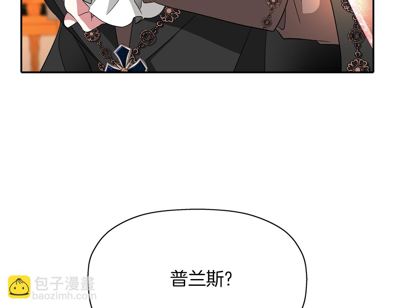 殺手靈魂公主身 - 第50話 混蛋(3/3) - 2