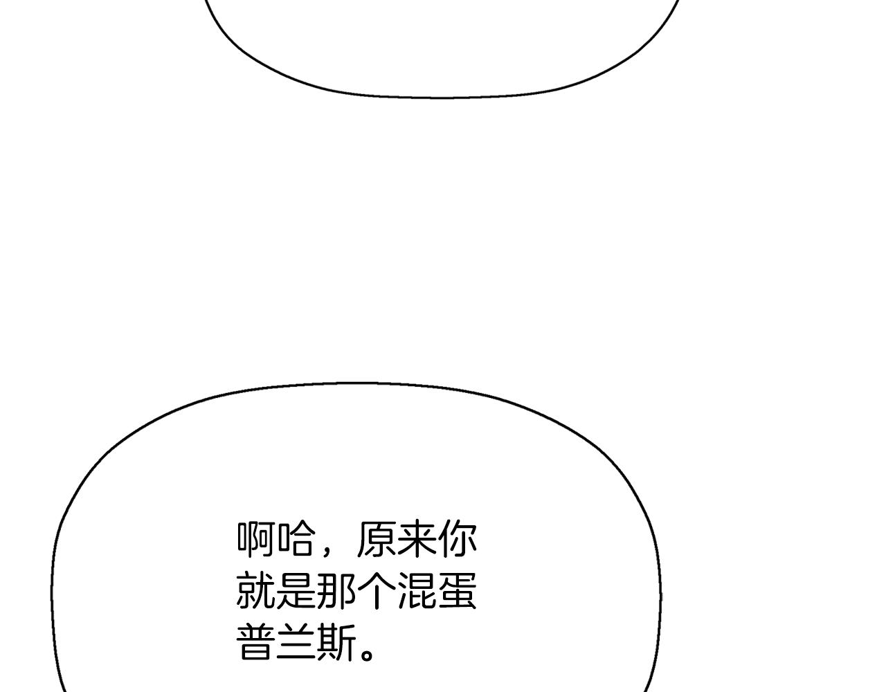 殺手靈魂公主身 - 第50話 混蛋(3/3) - 3