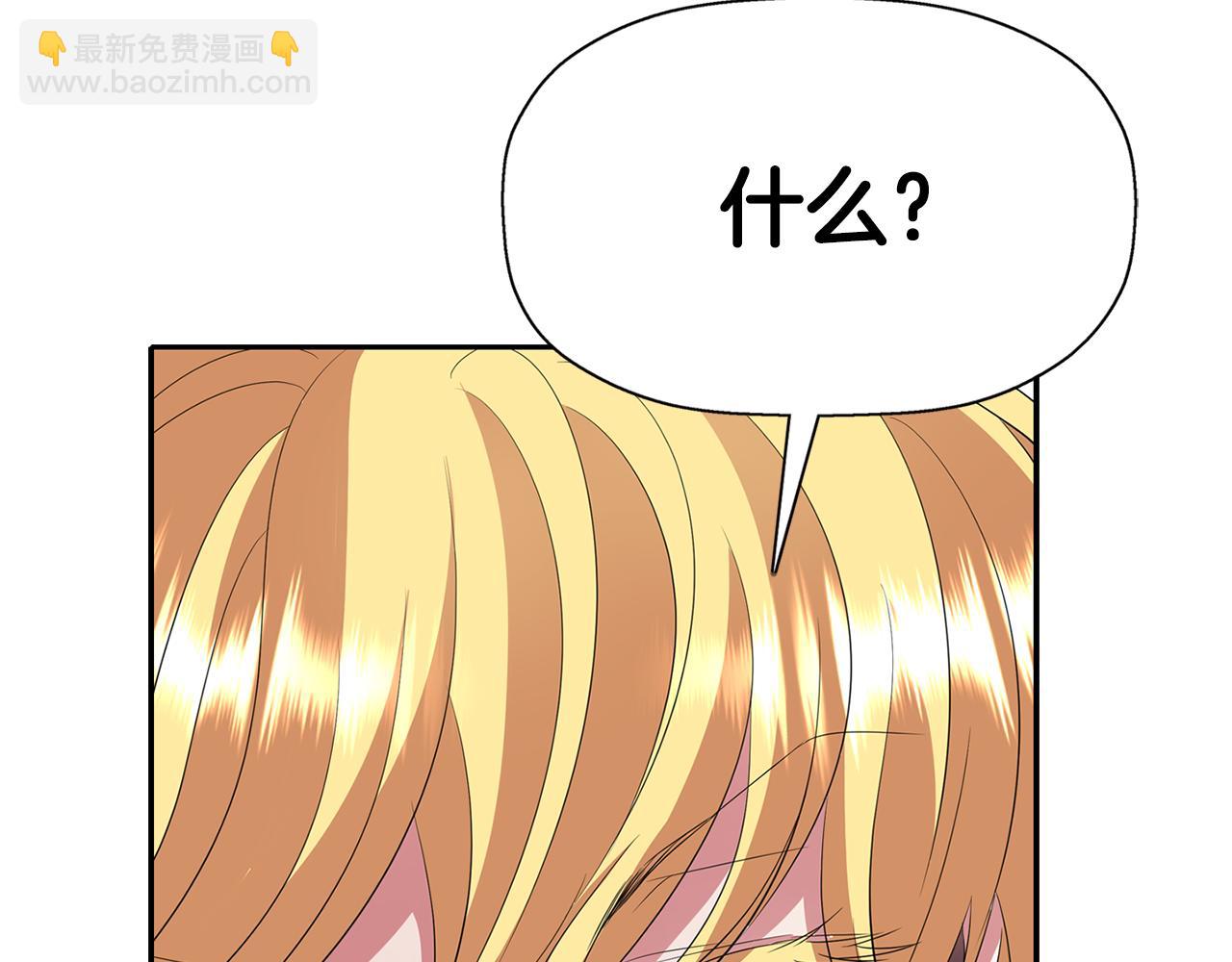 殺手靈魂公主身 - 第50話 混蛋(3/3) - 7