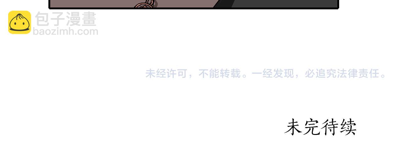 殺手靈魂公主身 - 第50話 混蛋(3/3) - 1