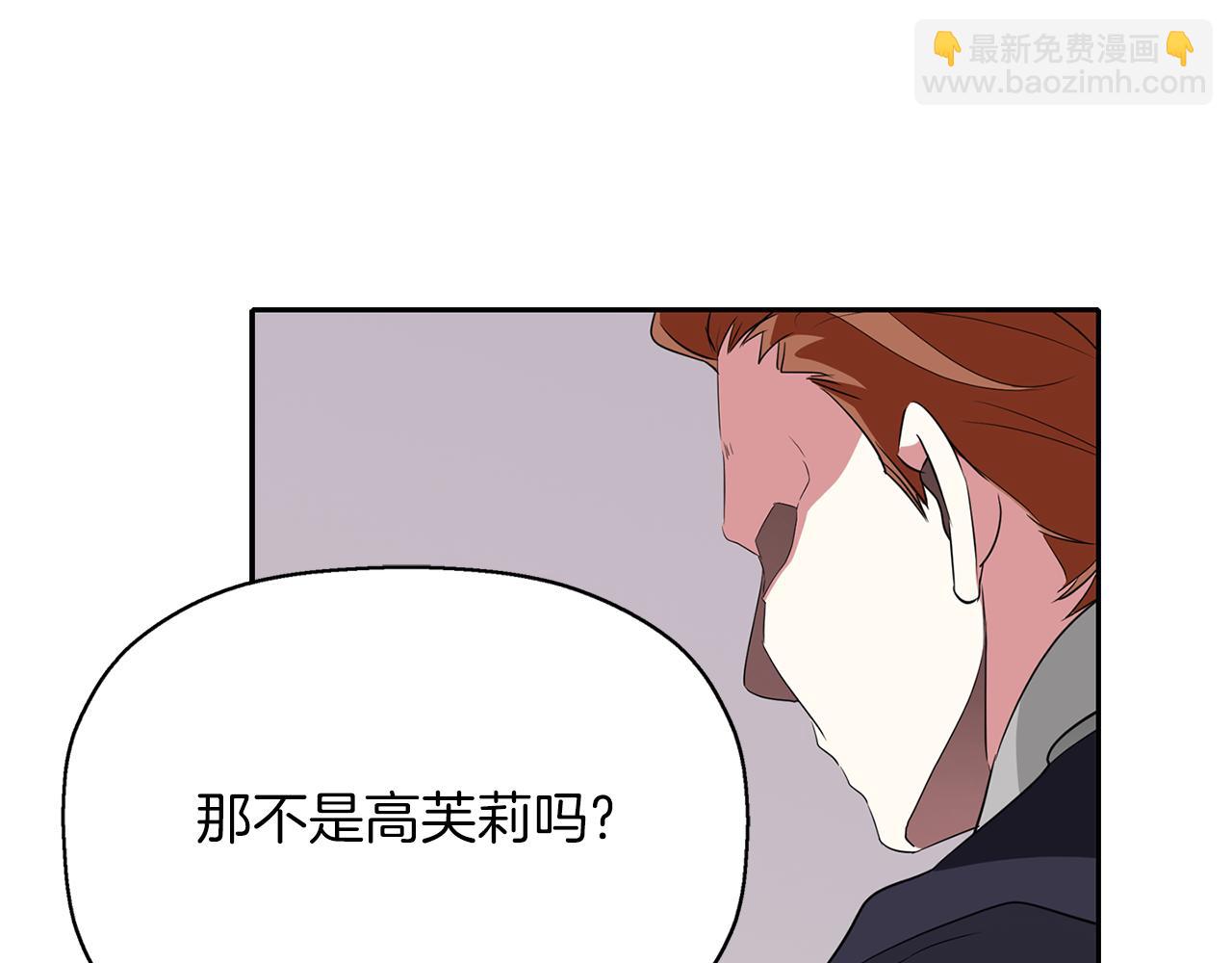 殺手靈魂公主身 - 第50話 混蛋(2/3) - 5