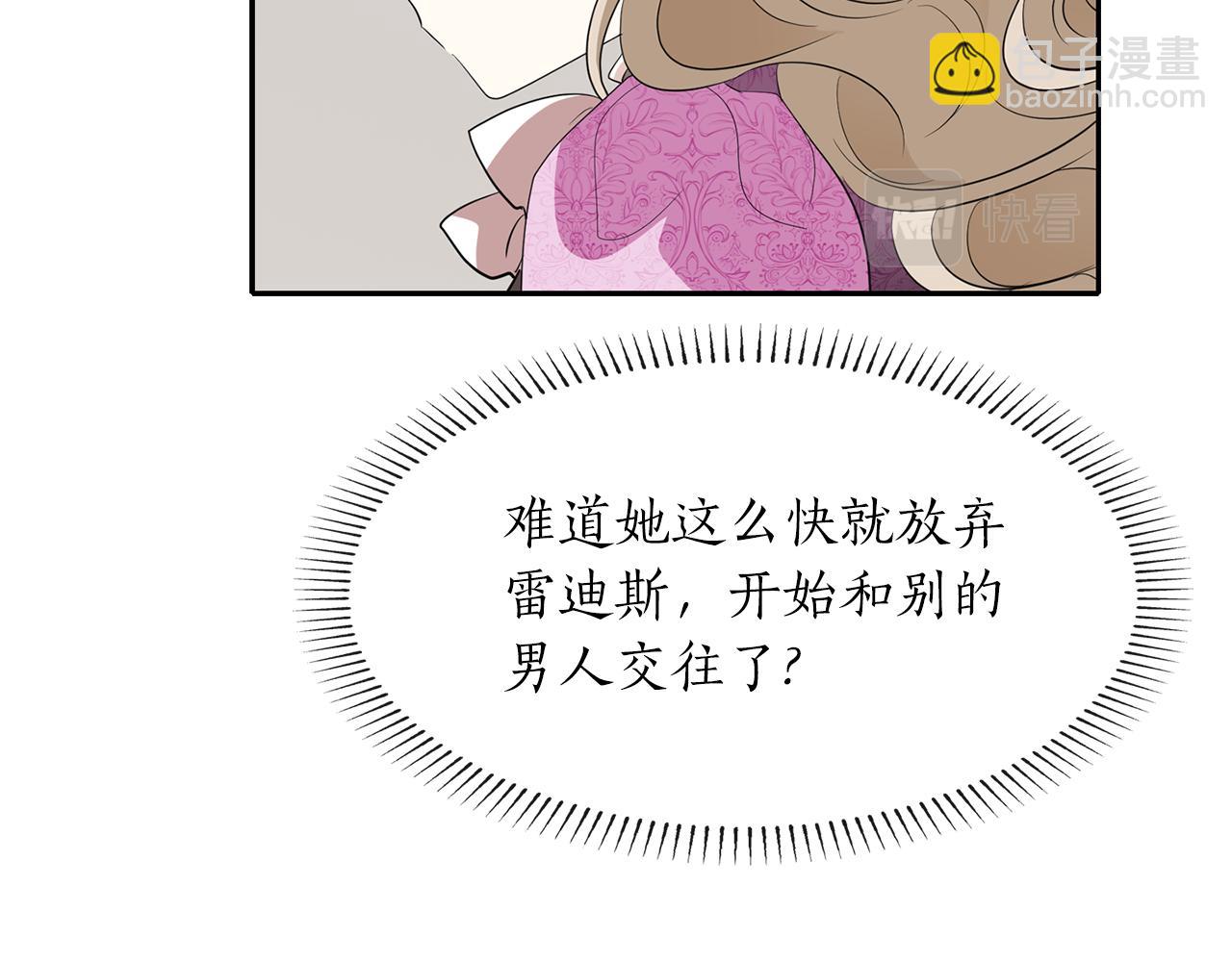 殺手靈魂公主身 - 第50話 混蛋(2/3) - 7