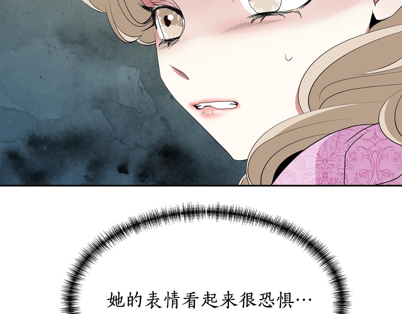 殺手靈魂公主身 - 第50話 混蛋(2/3) - 2