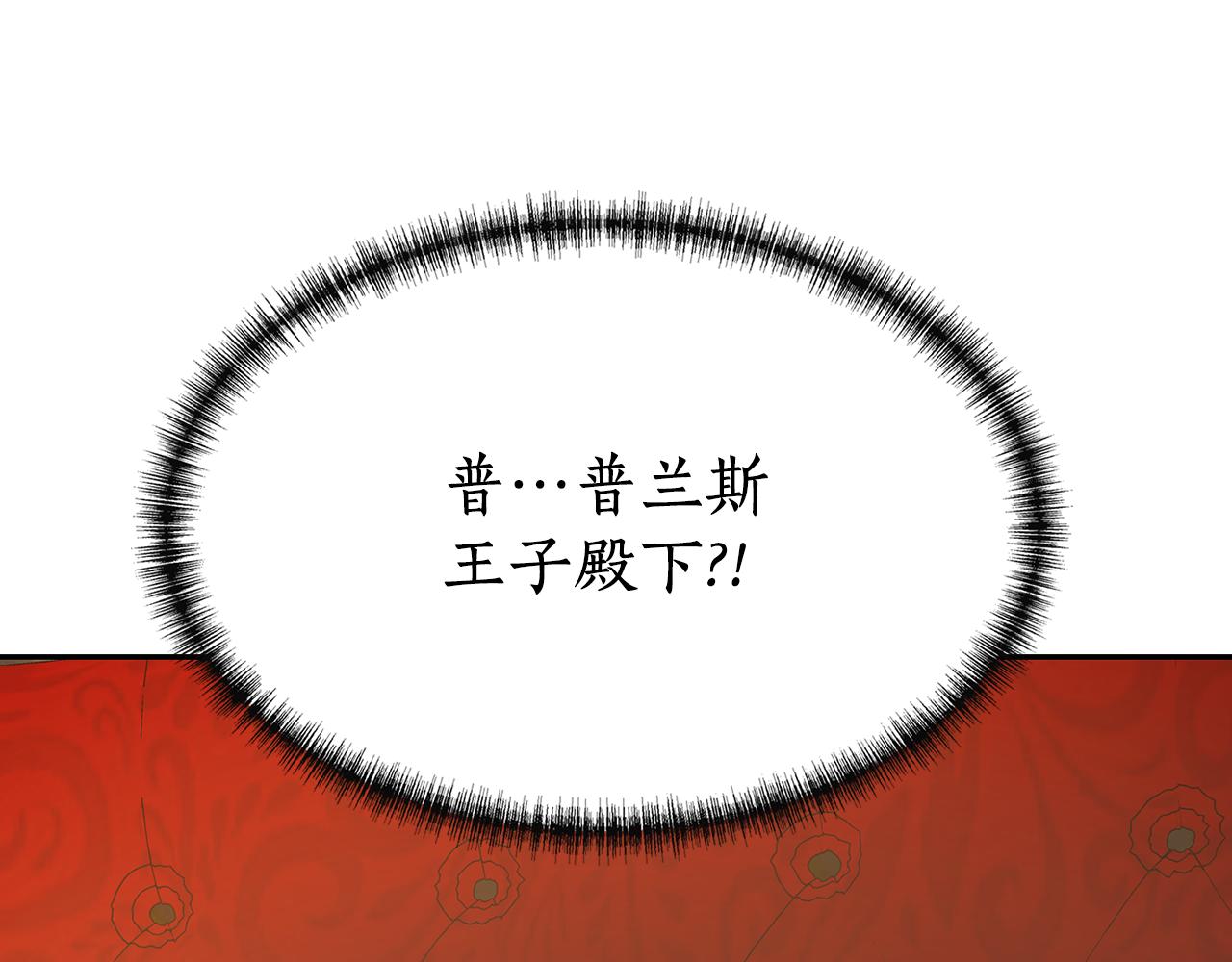 殺手靈魂公主身 - 第50話 混蛋(2/3) - 7