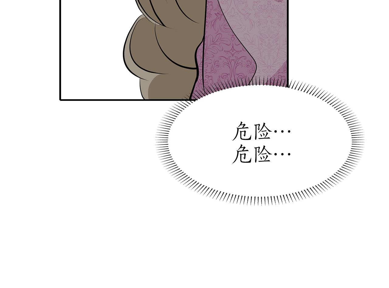 殺手靈魂公主身 - 第50話 混蛋(2/3) - 4