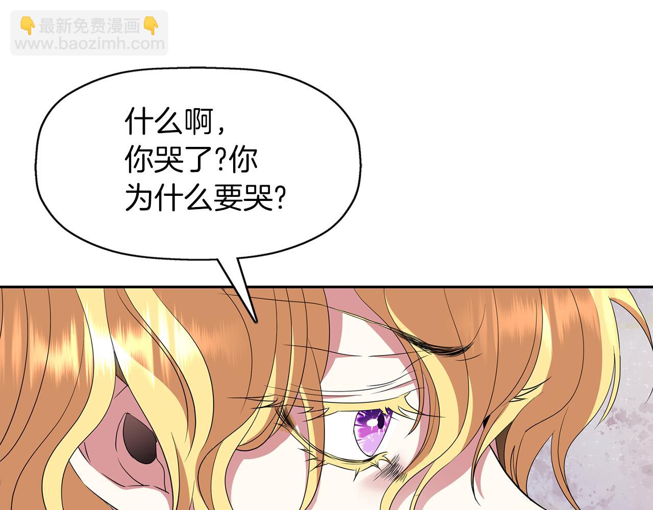 殺手靈魂公主身 - 第50話 混蛋(2/3) - 5