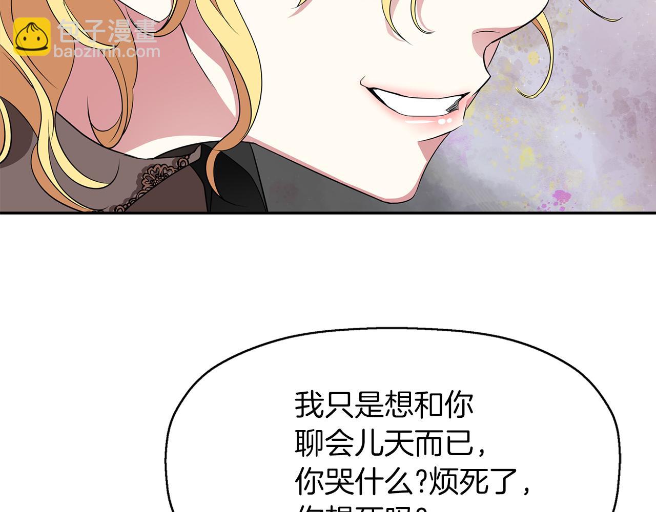 殺手靈魂公主身 - 第50話 混蛋(2/3) - 6