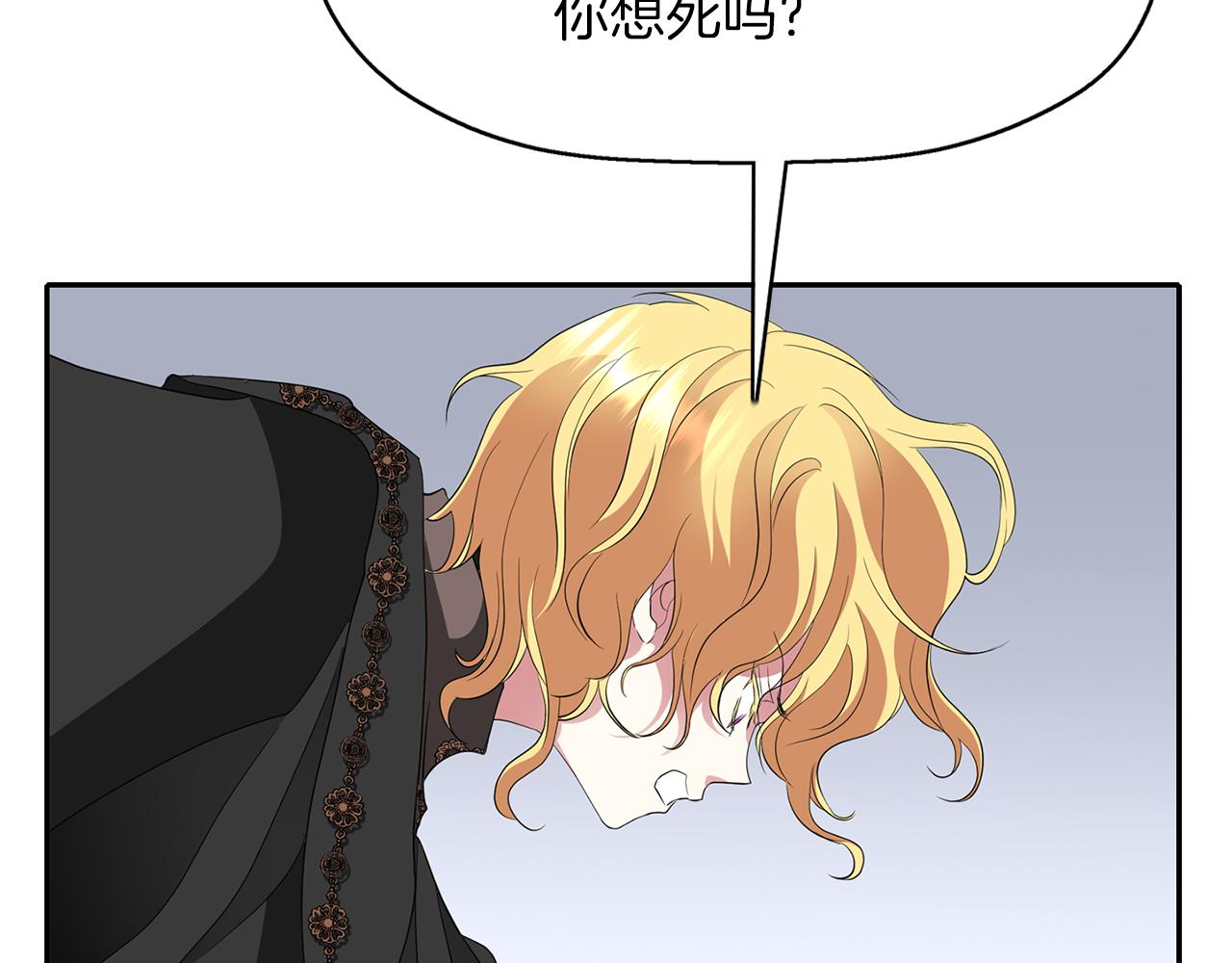 殺手靈魂公主身 - 第50話 混蛋(2/3) - 7