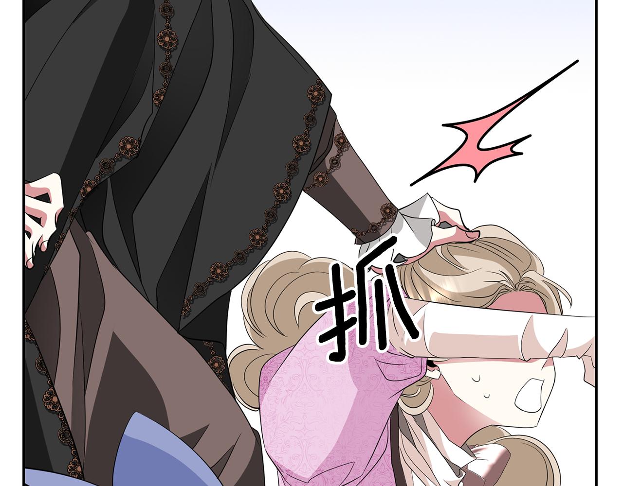 殺手靈魂公主身 - 第50話 混蛋(2/3) - 8