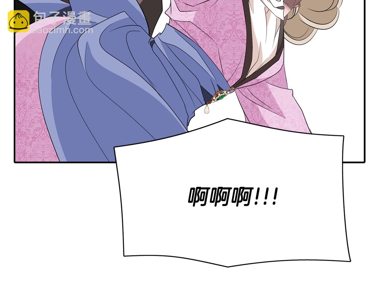 殺手靈魂公主身 - 第50話 混蛋(2/3) - 1