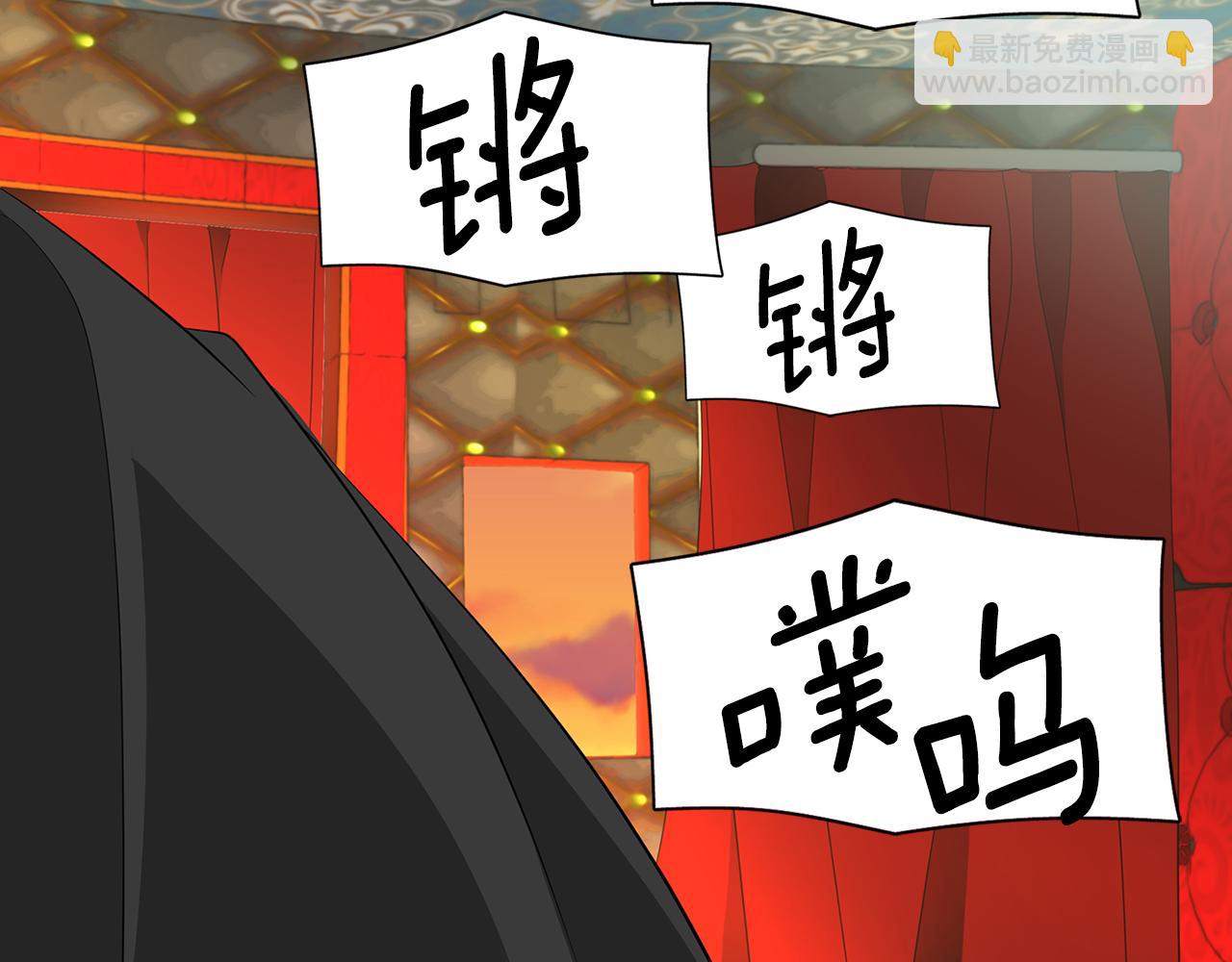 殺手靈魂公主身 - 第50話 混蛋(2/3) - 2