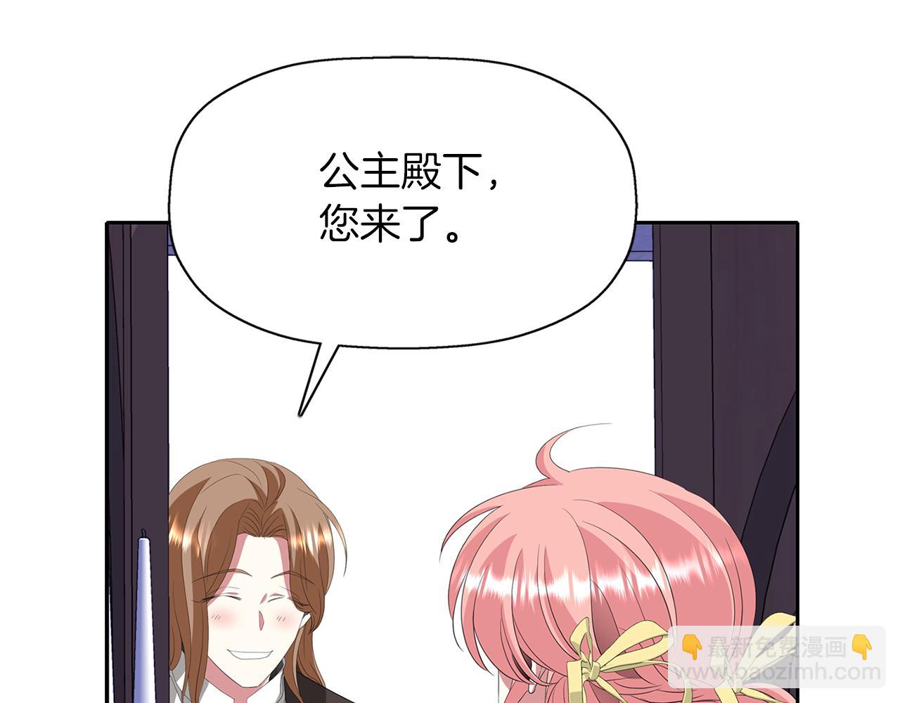 殺手靈魂公主身 - 第52話 我是死神(1/4) - 2