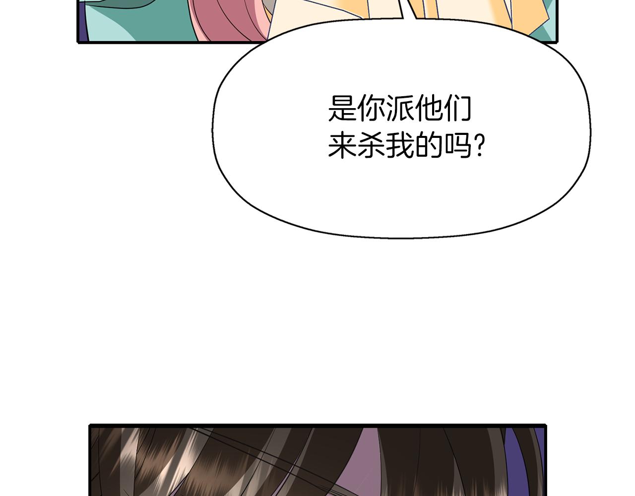 殺手靈魂公主身 - 第52話 我是死神(3/4) - 7