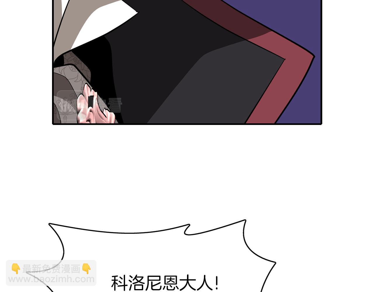 殺手靈魂公主身 - 第52話 我是死神(3/4) - 1