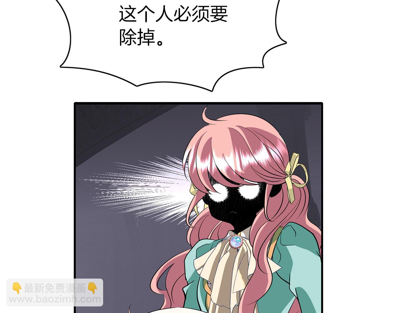 殺手靈魂公主身 - 第52話 我是死神(3/4) - 2