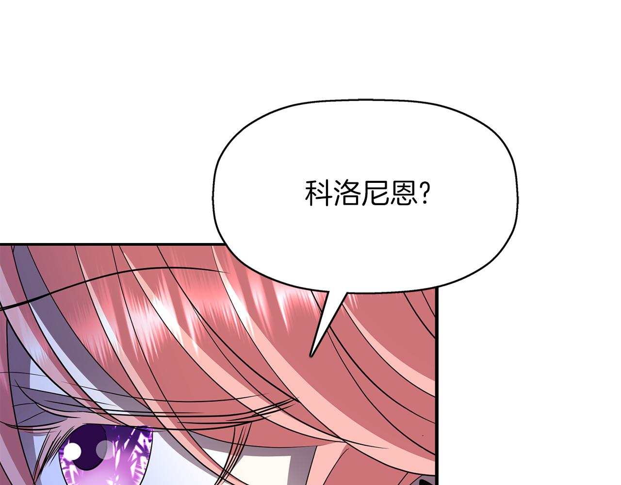 殺手靈魂公主身 - 第52話 我是死神(3/4) - 4