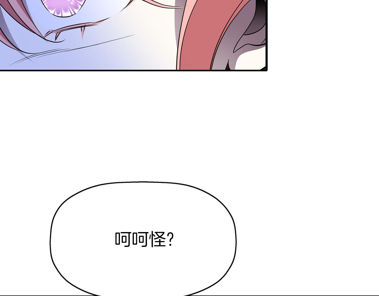 殺手靈魂公主身 - 第52話 我是死神(3/4) - 5