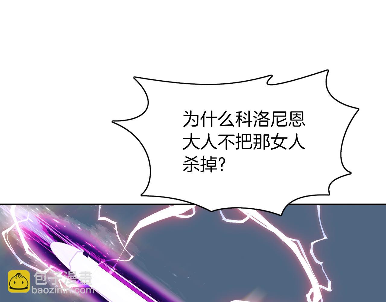 殺手靈魂公主身 - 第52話 我是死神(3/4) - 5