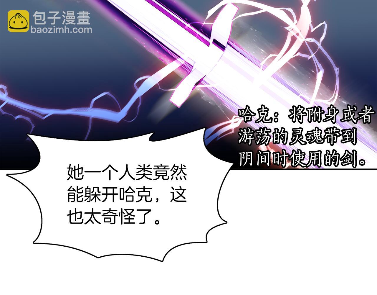 殺手靈魂公主身 - 第52話 我是死神(3/4) - 6