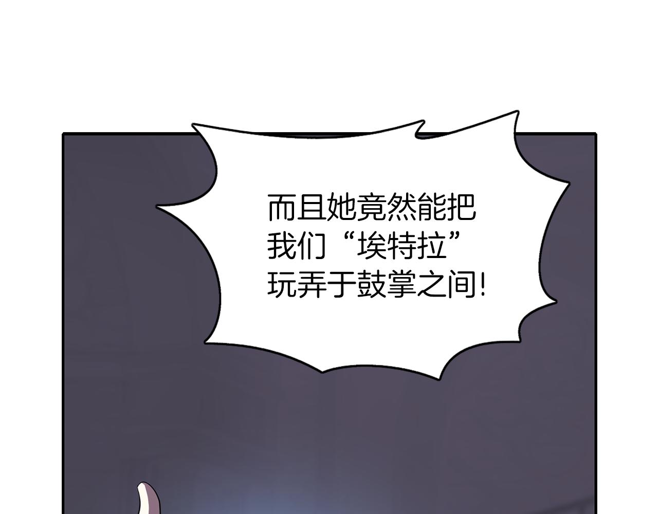 殺手靈魂公主身 - 第52話 我是死神(3/4) - 7