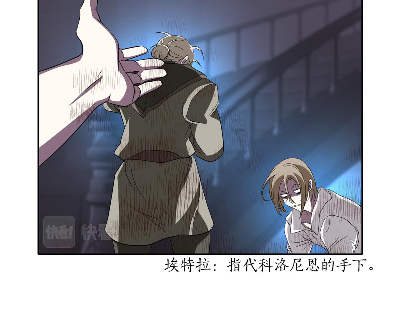 殺手靈魂公主身 - 第52話 我是死神(3/4) - 8