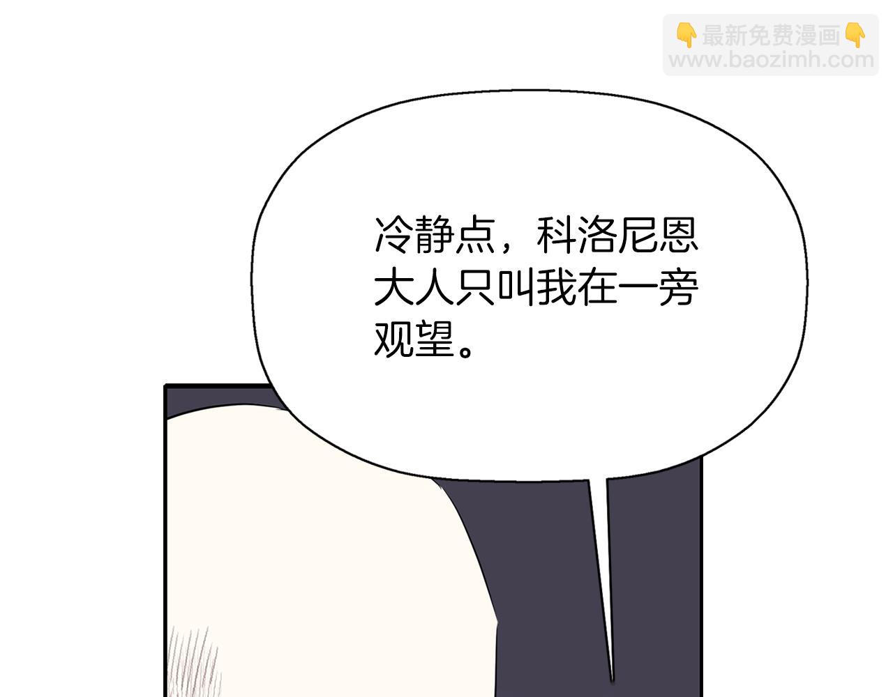 殺手靈魂公主身 - 第52話 我是死神(3/4) - 2