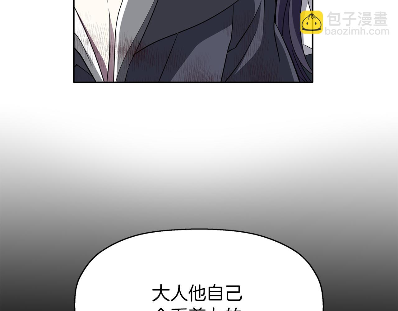 殺手靈魂公主身 - 第52話 我是死神(3/4) - 4