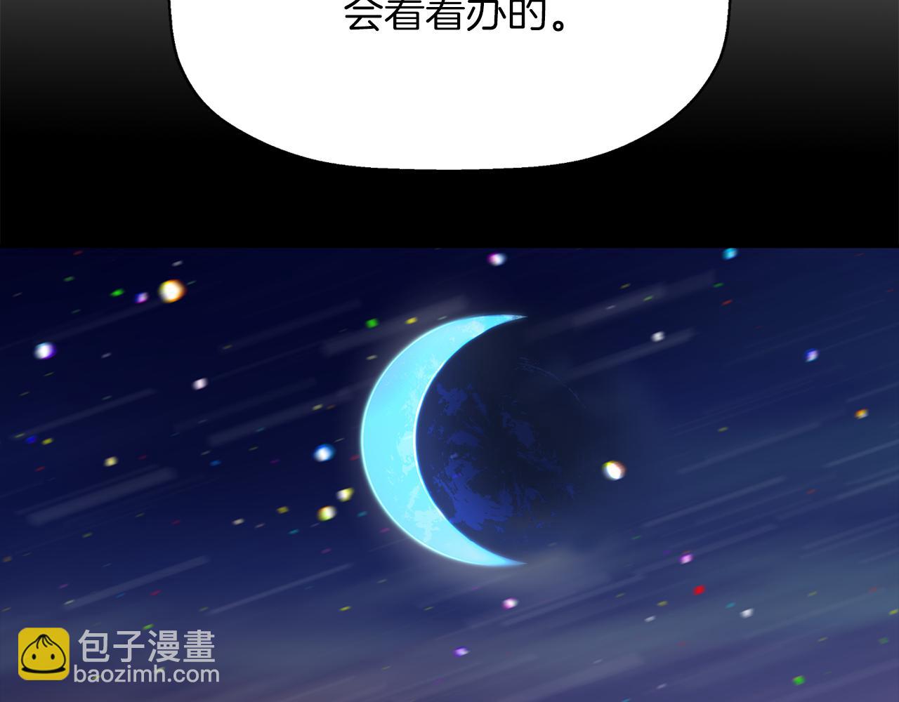 殺手靈魂公主身 - 第52話 我是死神(3/4) - 5