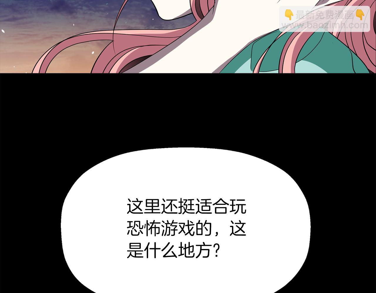 殺手靈魂公主身 - 第52話 我是死神(3/4) - 3