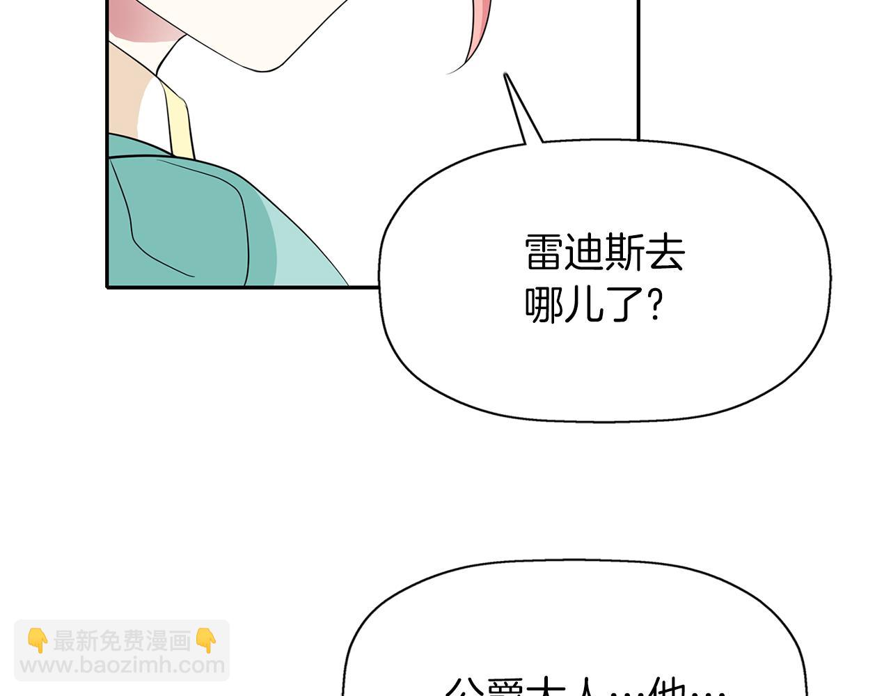 殺手靈魂公主身 - 第52話 我是死神(1/4) - 6