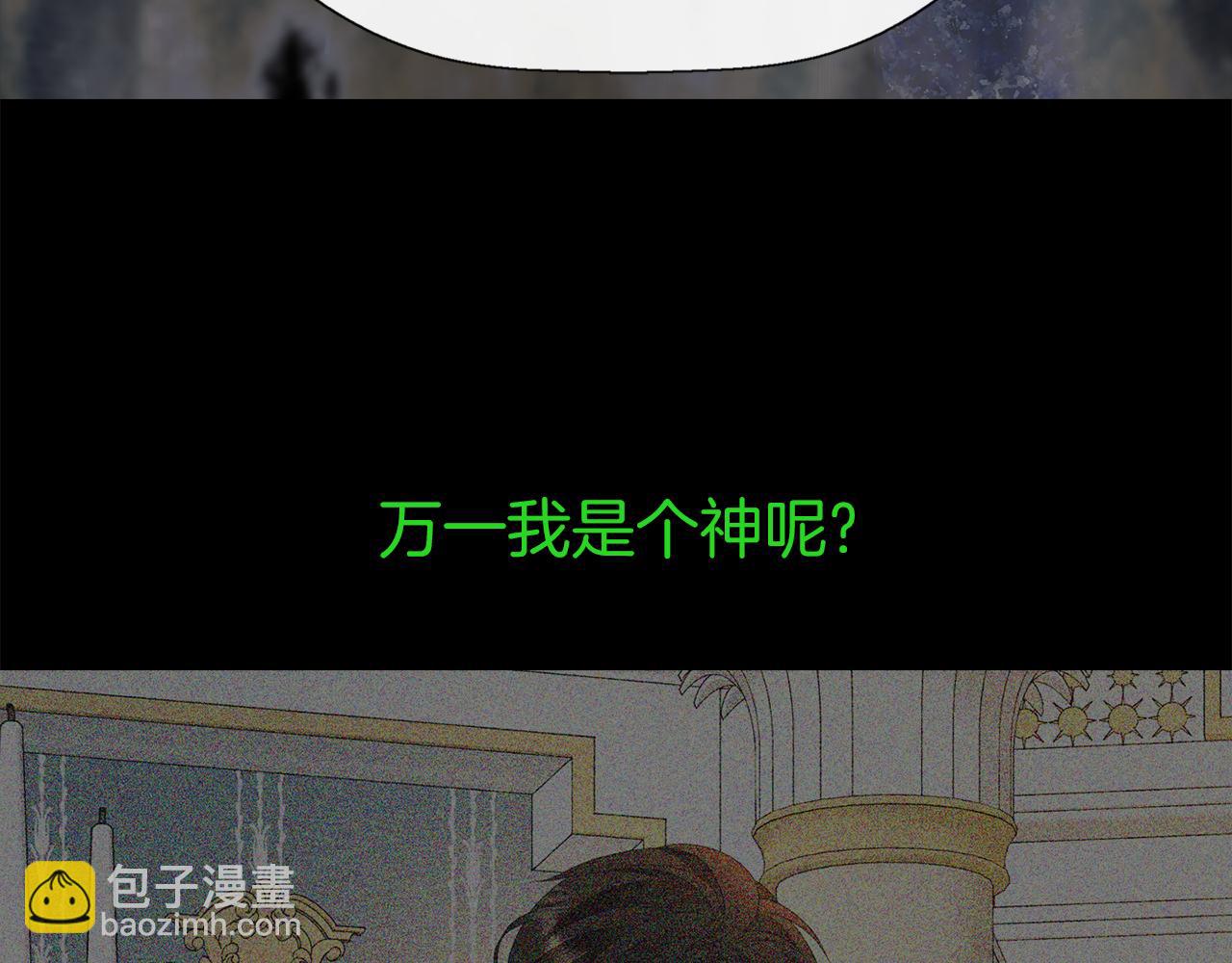 殺手靈魂公主身 - 第52話 我是死神(3/4) - 4