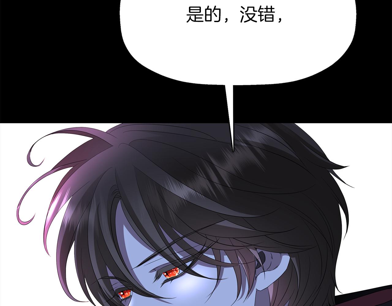 殺手靈魂公主身 - 第52話 我是死神(3/4) - 1